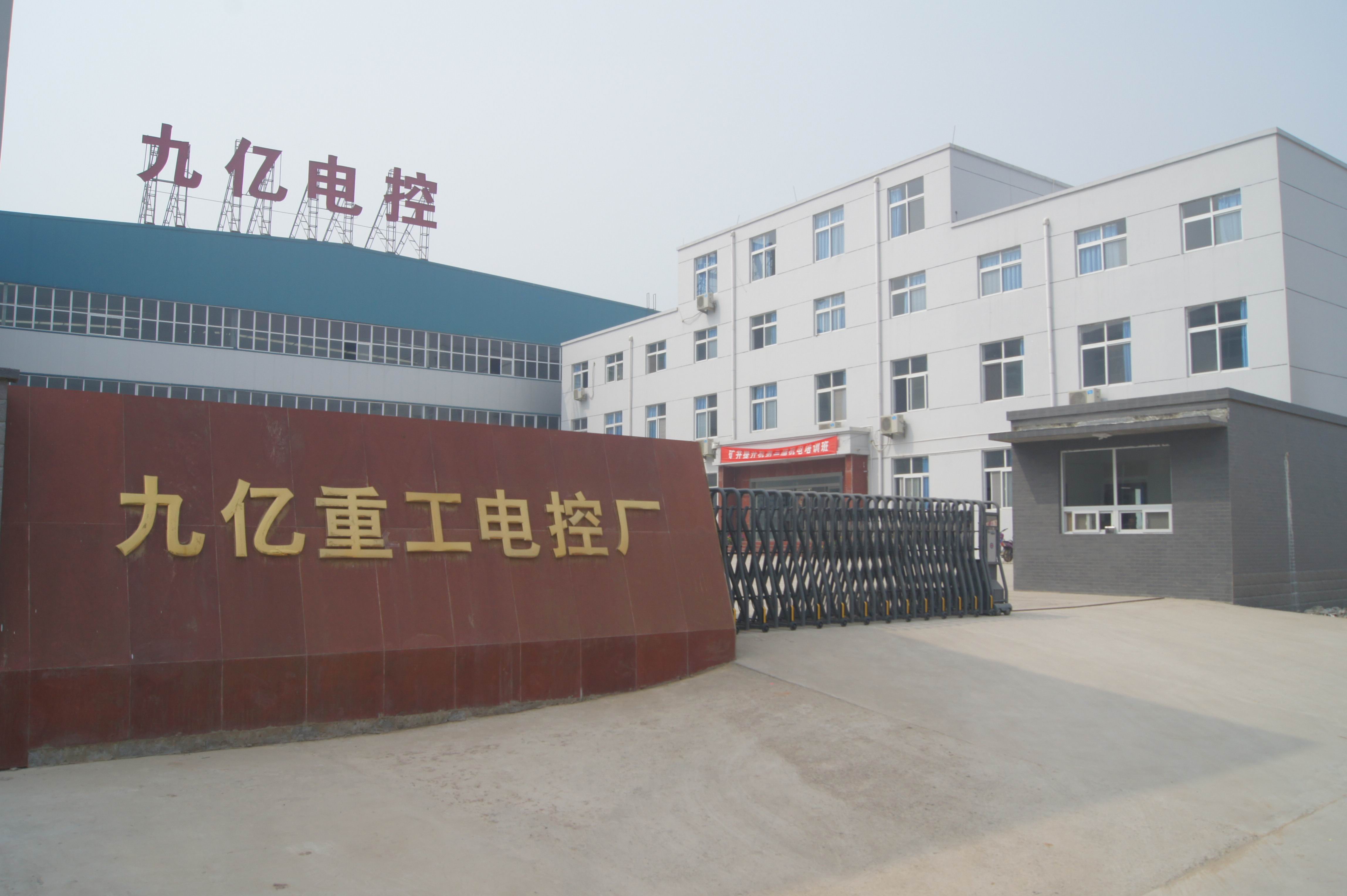 公司電控廠(chǎng)