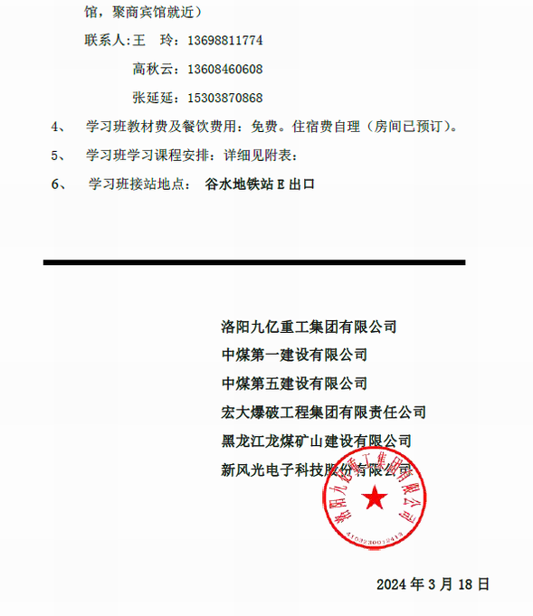 1711087347356758.png 微信圖片_20240322135635.png