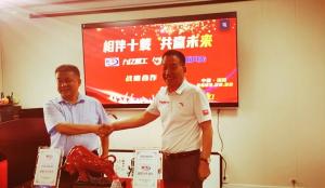 相伴十年，共贏(yíng)未來(lái)—暨九億重工、新風(fēng)光戰略合作10周年