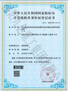 礦井提升機制動(dòng)閘在線(xiàn)監測及閘瓦間隙自動(dòng)調節控制系統 V1.0